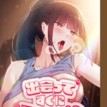 出会ってすぐにエロ友！？【完全版】【タテヨミ】[コミック]