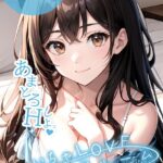 いちゃLOVE純情ベッドルーム モザイク版[コミック]