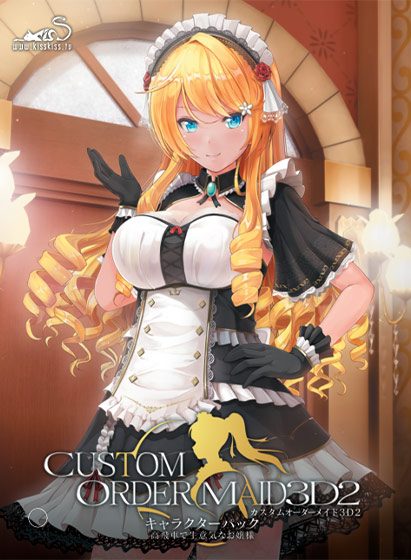 カスタムオーダーメイド3D2＆2.5 キャラクターパックGP対応版 高飛車で生意気なお嬢様[アダルトゲーム]