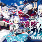 朱雀四重奏 -“最強”ノ刀姫-[アダルトゲーム]