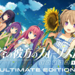 蒼の彼方のフォーリズム EXTRA1 Ultimate Edition[アダルトゲーム]