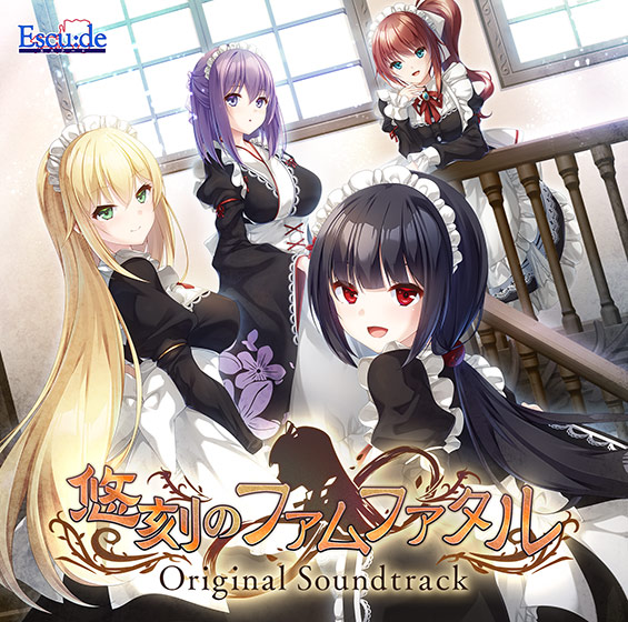 【音楽】悠刻のファムファタル オリジナルサウンドトラック[アダルトゲーム]