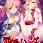 邪淫のいけにえ 〜触手姫アルテア＆魔子宮遣いビアンカ 終わりの無い受胎〜[アダルトゲーム]