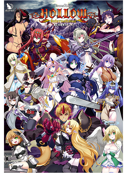 【EN】VenusBlood HOLLOW International 英語版[アダルトゲーム]