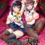 モザイクの天使[アダルトゲーム]