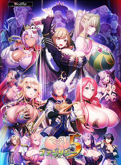 巨乳ファンタジー5〜王子リーン〜【萌えゲーアワード2025 エロス系作品賞BLACK 受賞】[アダルトゲーム]
