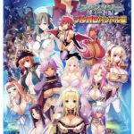 巨乳ファンタジー ‐リュート編‐フルHDバンドル版[アダルトゲーム]