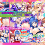 動画版魔法少女フェアリーフラワー〜正義の心を巨根で挫け！エロ酷いことし放題！孕ませオナホな最強ヒロイン達の絶対忠誠ハーレム♪〜[アダルトゲーム]