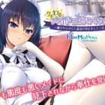 ‐ApaMotion‐ クチわるメイドは、好きですか？ 〜嫌がりながらも最高の奉仕をしてくれる〜 The Motion Anime[アダルトゲーム]