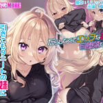 引きこもりニートの妹に搾取されている。 The Motion Anime[アダルトゲーム]