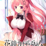 花鐘カナデ＊グラム Chapter：3 星泉コトナ[アダルトゲーム]