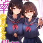 確率の見える世界[美少女ノベル・官能小説]