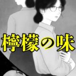 檸檬の味[美少女ノベル・官能小説]
