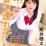 妻の連れ子 少女の淫靡な素顔[美少女ノベル・官能小説]