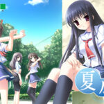夏ノ雨[アダルトゲーム]