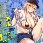 だらしないギャルにお金を貸してヤらせてもらう生活2