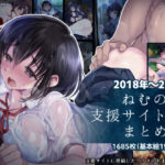 ねむのや支援サイト絵まとめ・1