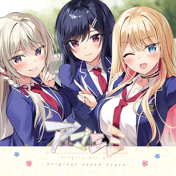 【音楽】「アマエミ −longing for you−」オリジナルサウンドトラック[アダルトゲーム]