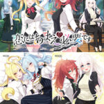 恋にはあまえが必要ですコンプリートセット[アダルトゲーム]