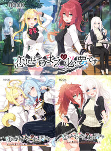 恋にはあまえが必要ですコンプリートセット[アダルトゲーム]
