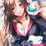 僕と先生の個人授業2[アダルトゲーム]