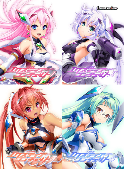 光翼戦姫エクスティアコンチェルト1〜4[アダルトゲーム]