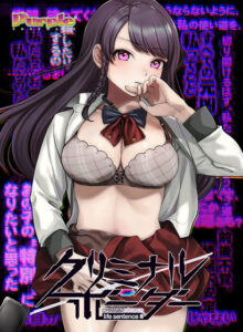 クリミナルボーダー life sentence[アダルトゲーム]