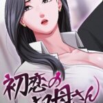 初恋の叔母さん【完全版】【タテヨミ】[コミック]
