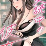 愛読中の彼女【完全版】【タテヨミ】[コミック]
